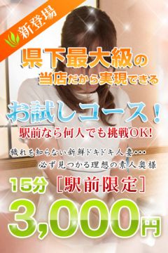 人妻☆アナタのバナナリレー♪
