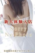 新人みらい☆体験入店
