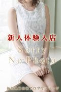 健気な美人妻☆業界未経験