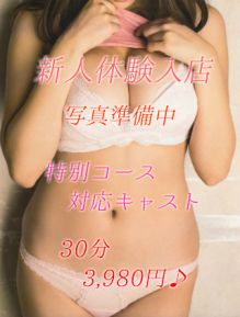 新人体験入店その2